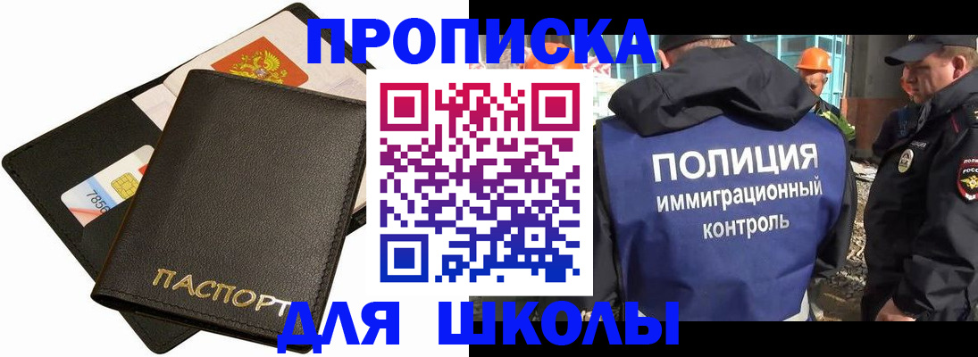 прописка для кредита в Кашине
