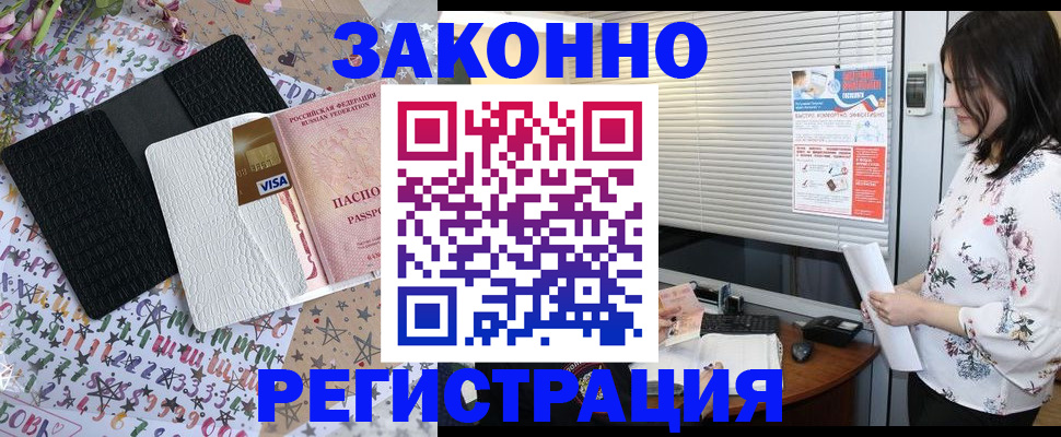 временная регистрация для школы в Кашине