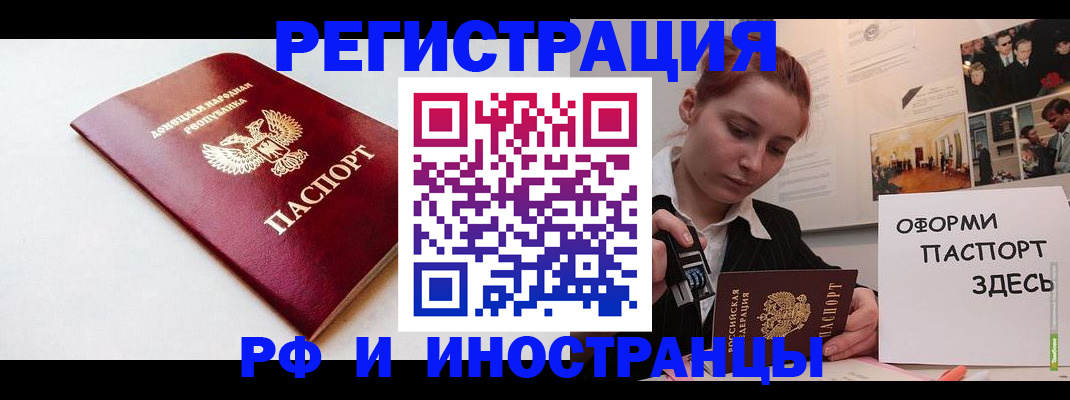 прописка 2025 в Кашине