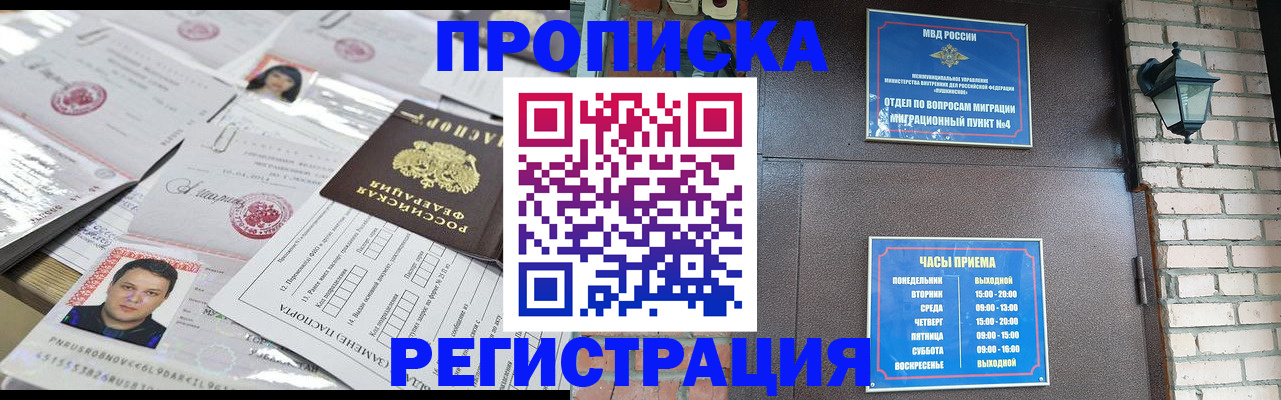 временная регистрация в квартире в Кашине